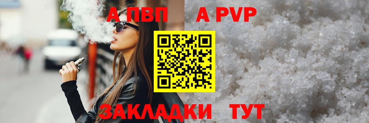 A-PVP СК КРИС  APVP мука  Alfa_PVP  Чита  Вход с VPN  Alpha-PVP Соль 
