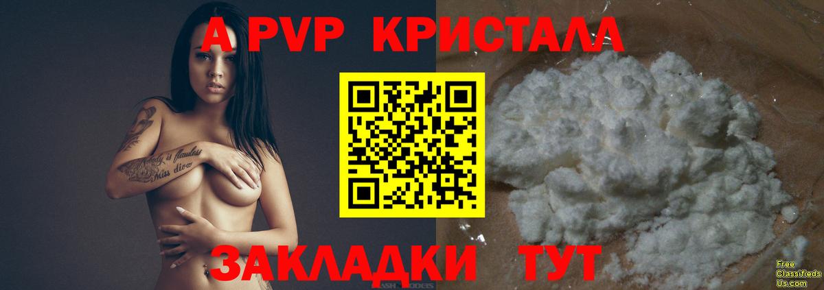 A-PVP VHQ Чита