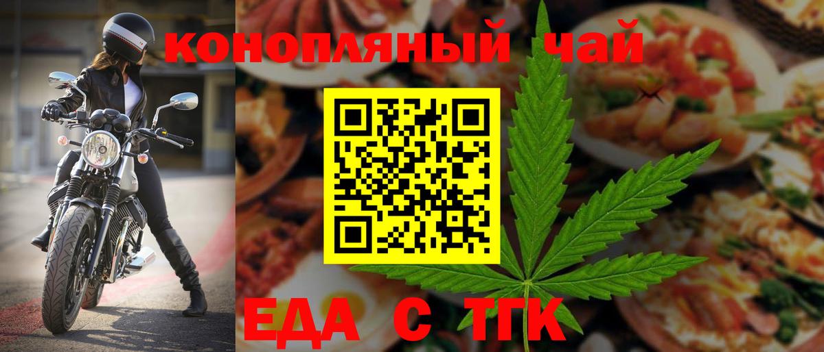 Чита  Cannafood марихуана  Вход с VPN 