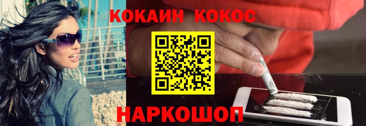 Cocaine Перу  Кокаин Fish Scale  Чита  Вход с VPN 