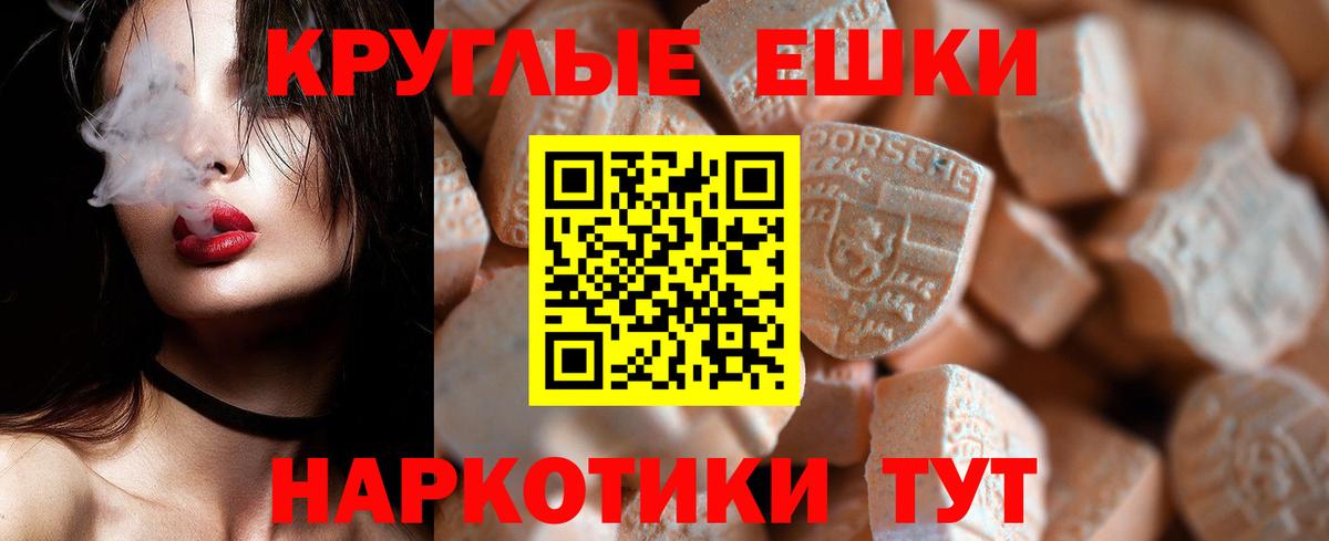 Чита  Ecstasy  Вход с VPN  Экстази XTC 
