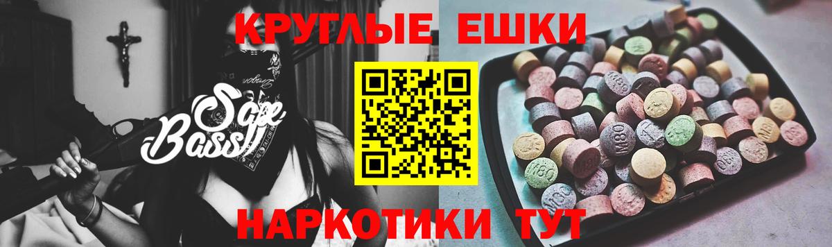 Ecstasy 250 мг Чита