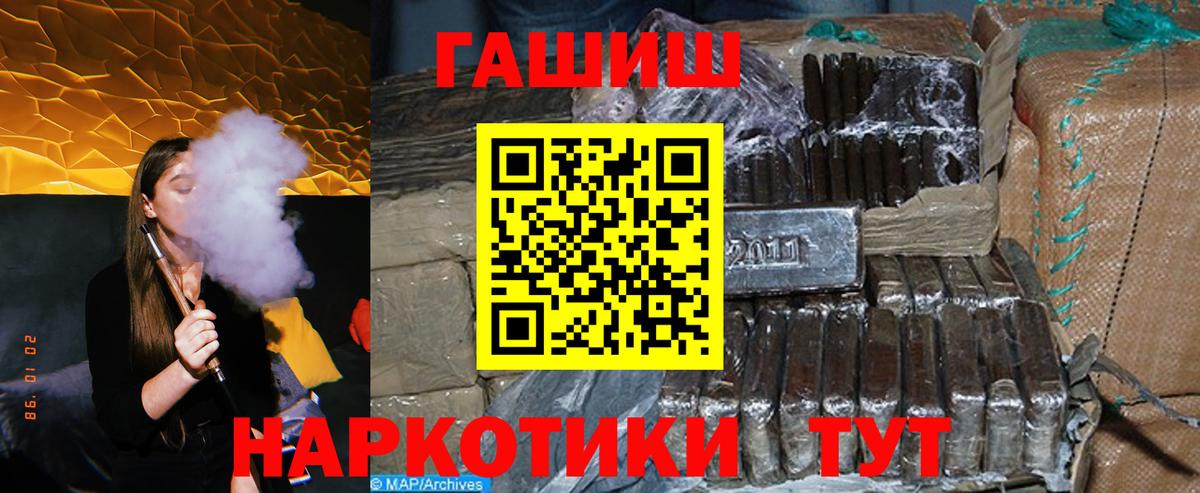 ГАШ убойный  Гашиш 40% ТГК  ГАШИШ  Чита  Вход с VPN 