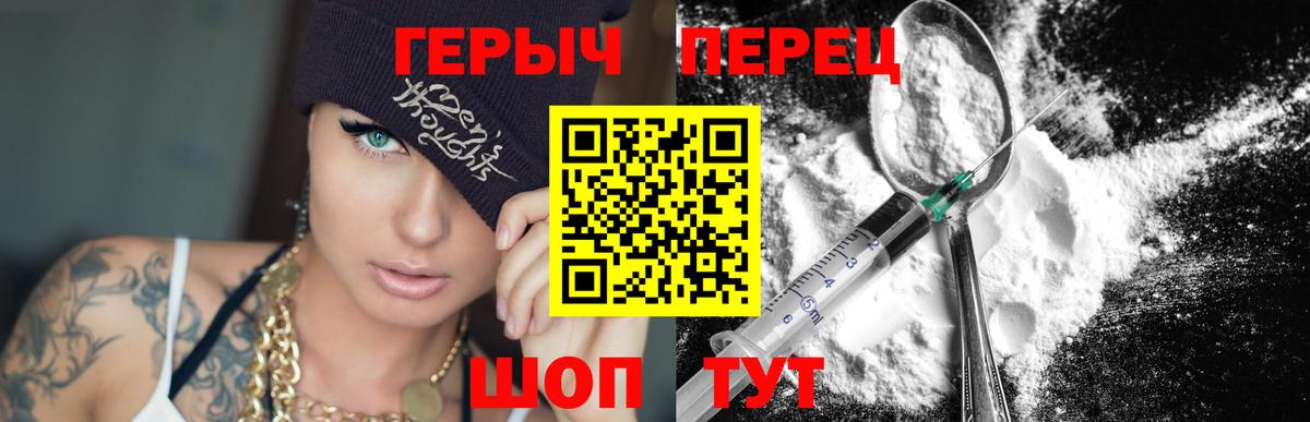 Чита  Героин гречка  Вход с VPN 