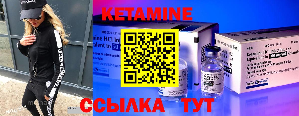 КЕТАМИН ketamine  Вход с VPN  Чита  Кетамин ketamine 