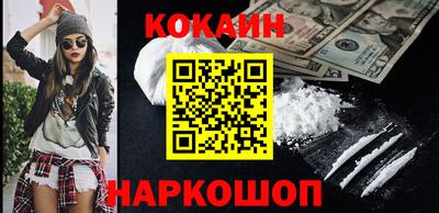 кокаин Кумертау