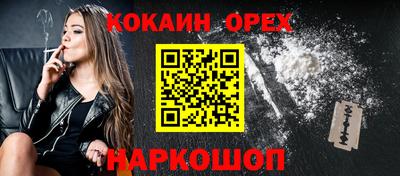 кокаин Кумертау