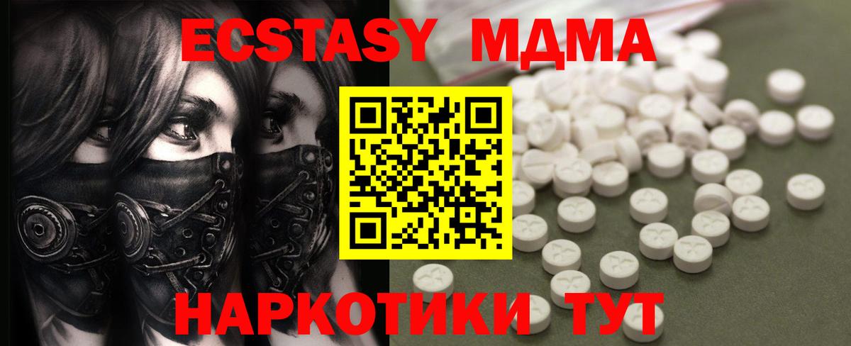 Чита  МДМА Molly  Вход с VPN  МДМА VHQ 