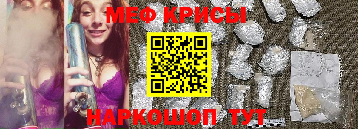 Мефедрон Чита