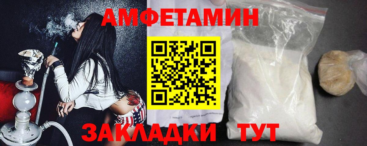 Метамфетамин  МЕТАМФЕТАМИН витя  Вход с VPN  Чита 