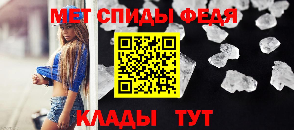 МЕТАМФЕТАМИН пудра Чита